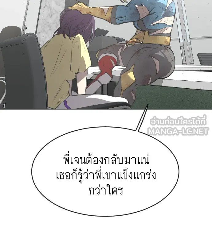 ยุคแห่งยอดมนุษย์ ตอนที่ 90 รูปที่ 147