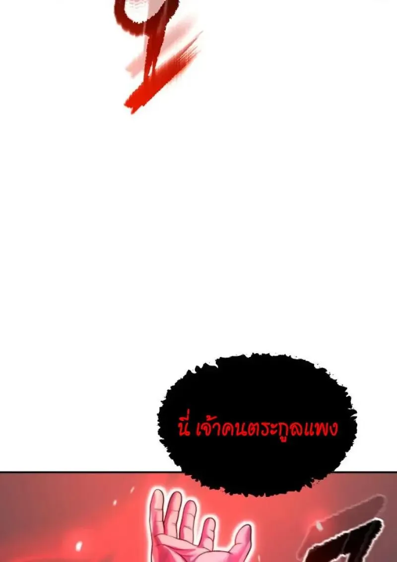 Chronicles of the Demon Faction ตำนานการเก_ดใหม_ในล_ทธ_มาร ตอนที่ ตอนที่ 151 รูปที่ 11