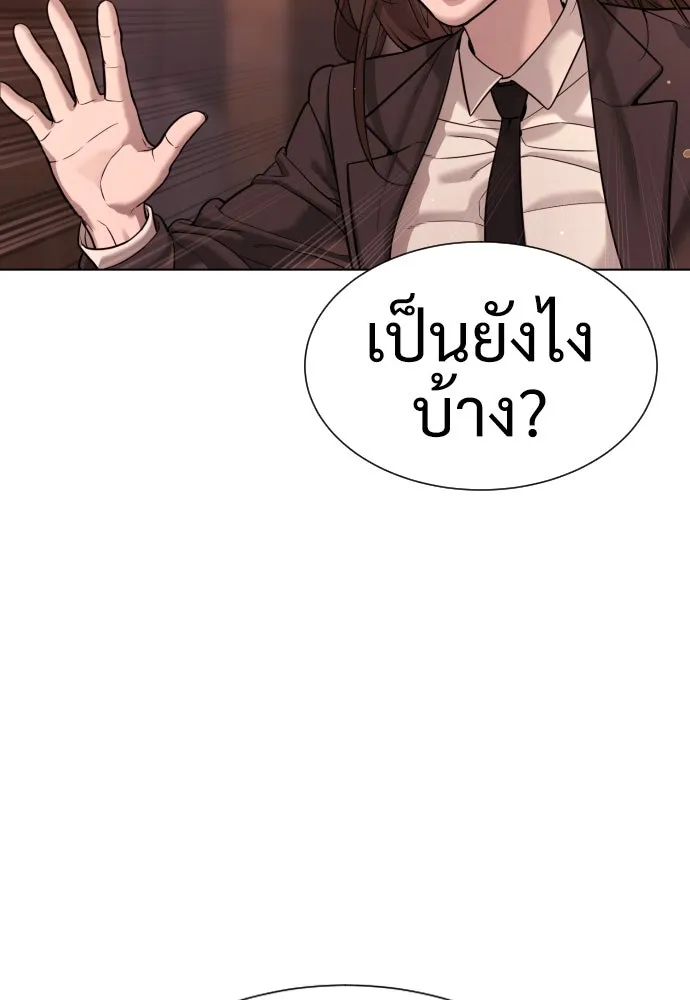 นักฆ่าย้อนวัย ตอนที่ 12 รูปที่ 58