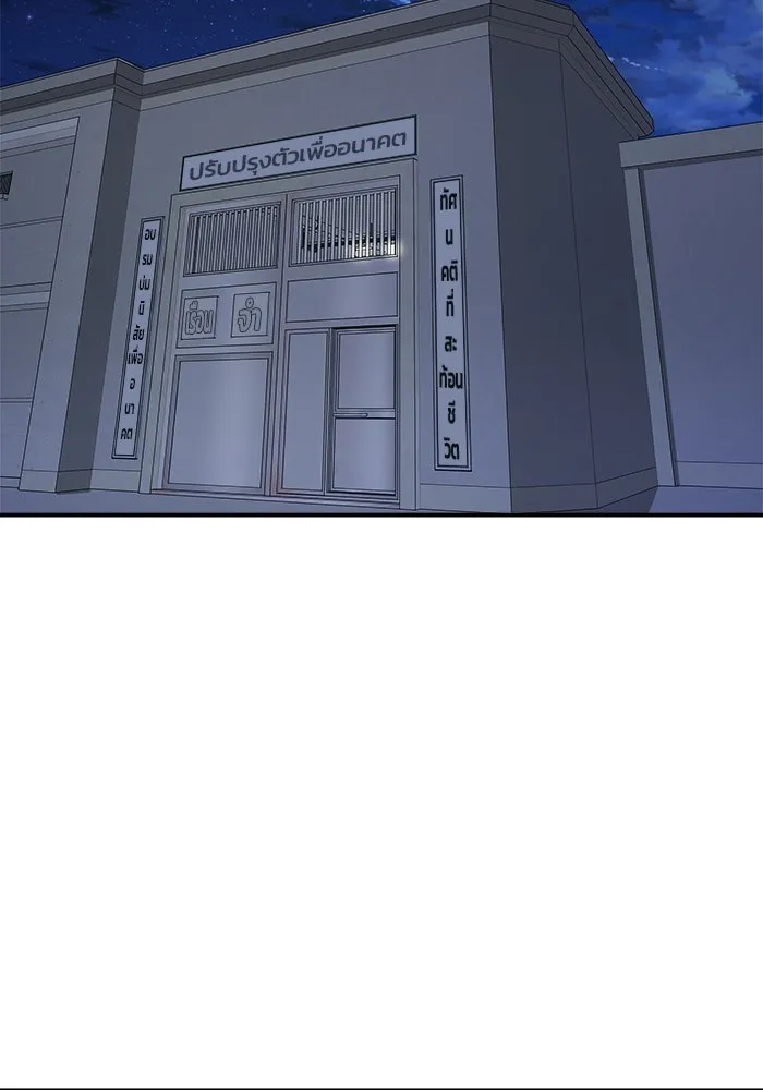 วายร้ายก็อยากมีรัก ตอนที่ 54 รูปที่ 2