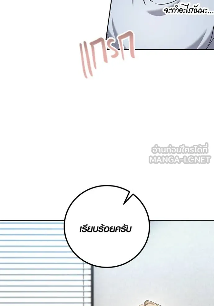 ออร่าดาราอัจฉริยะ ตอนที่ 64 รูปที่ 43