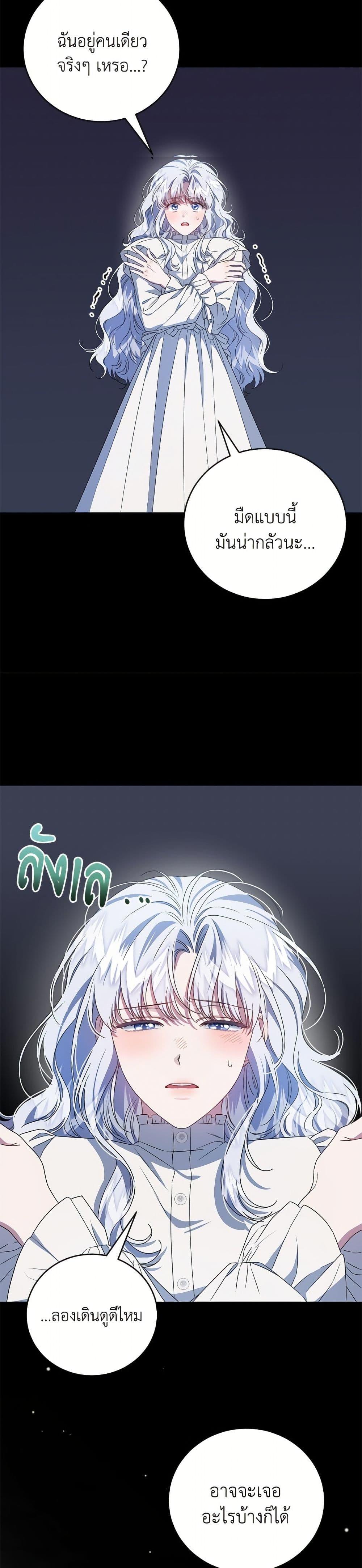 Manga-lc-com อ่านมังงะ อ่านการ์ตูน ออนไลน์ ฟรี I Became the Stepmother of an Irrevocable Dark Family ตอนที่ 1 2 3 4 5 6 7 8 9 10 11 12 13 14 ฟรี ไม่มีโฆษณา Manga-lc - อ่าน มังงะ อ่าน การ์ตูน ออนไลน์ อ่านมังงะ ฟรี