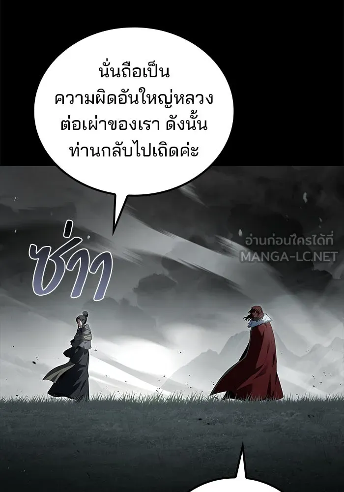 ครัวจอมเวท ตอนที่ 72 รูปที่ 93