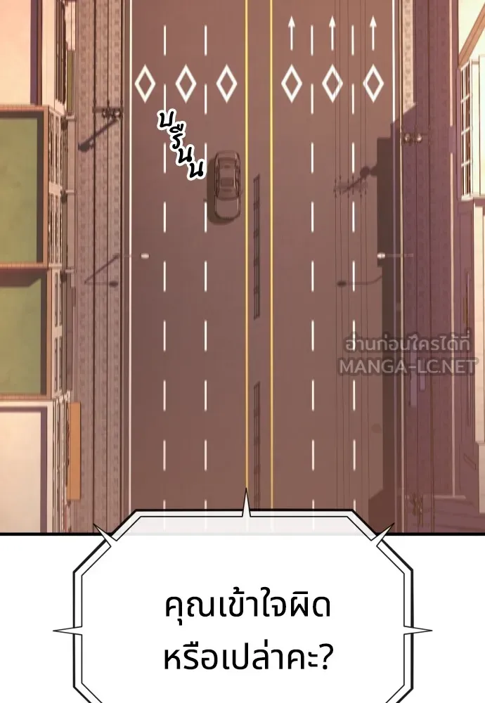 สนิมเชือดเลือดสาด ตอนที่ 17 รูปที่ 126