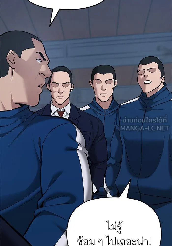 เลวฟาดเลว ตอนที่ 41 รูปที่ 108