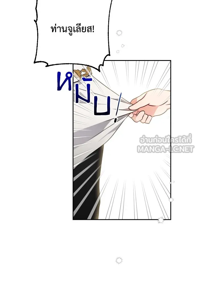 เลดี้มินต์ ตอนที่ 4 รูปที่ 24