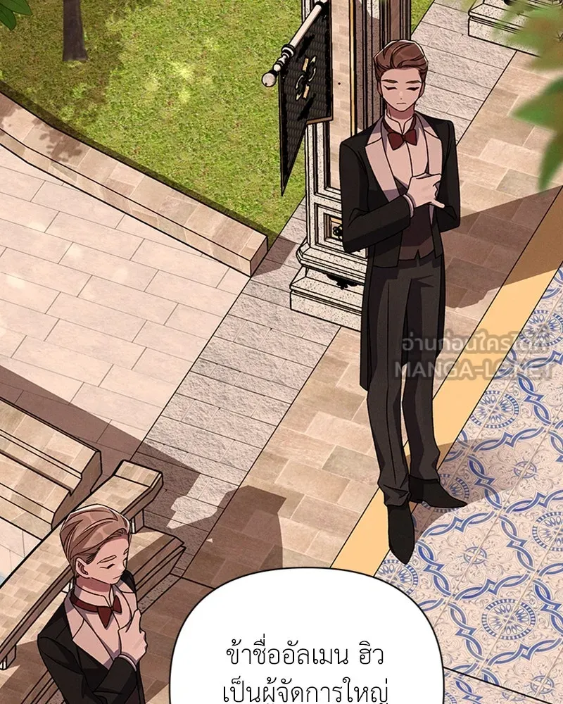 โอ้ ศัตรูที่รัก ตอนที่ 53 รูปที่ 126