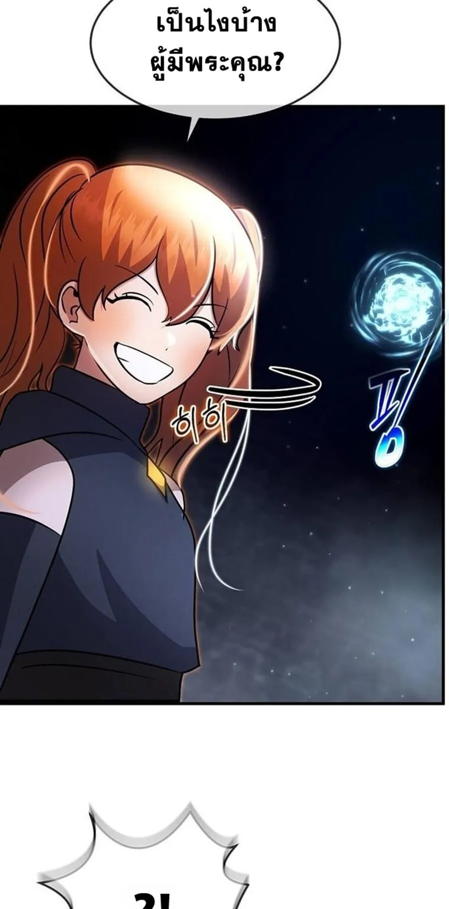 Regressed Genius Creates Mythic Items การกล_บมาของอ_จฉร_ยะผ_สร_างอาว_ธตำนาน ตอนที่ ตอนที่ 43 รูปที่ 27