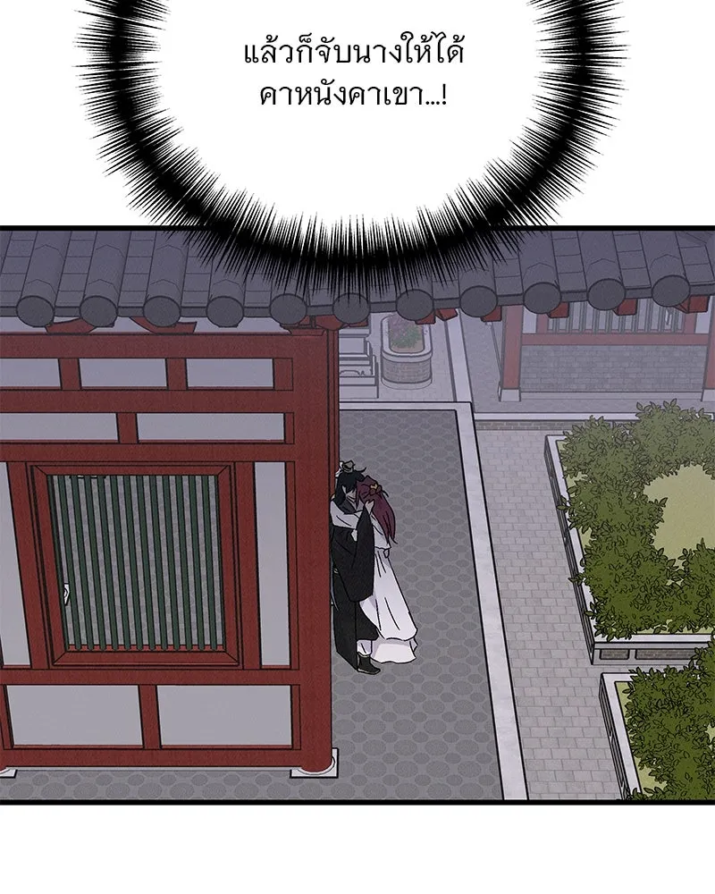 ข้าต้องไม่ใช่พระชายา ตอนที่ 73 รูปที่ 107