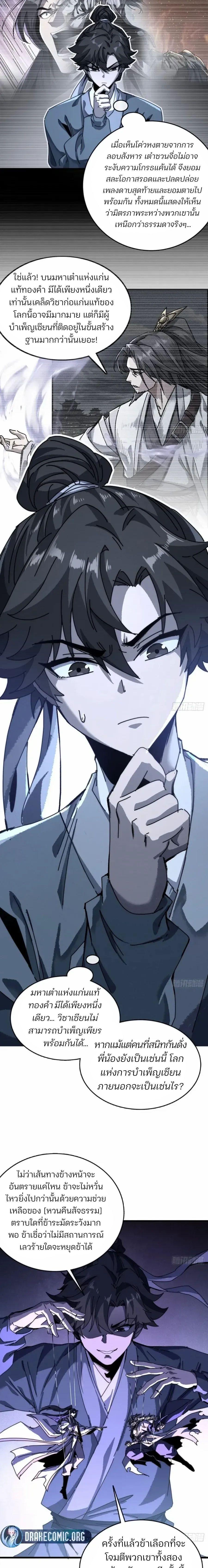 Manga-lc-com อ่านมังงะ อ่านการ์ตูน ออนไลน์ ฟรี My Simulated Path To Immortality ตอนที่ 1 2 3 4 5 6 7 8 9 10 11 12 13 14 ฟรี ไม่มีโฆษณา Manga-lc - อ่าน มังงะ อ่าน การ์ตูน ออนไลน์ อ่านมังงะ ฟรี