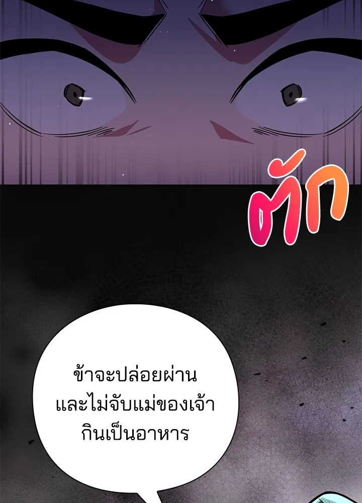 คืนแห่งโทแกบี ตอนที่ 9 รูปที่ 50