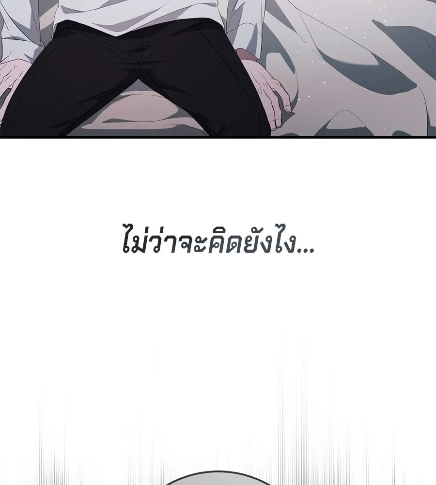 เบื้องหลังรอยยิ้มของเจ้าหญิง ตอนที่ 45 รูปที่ 142