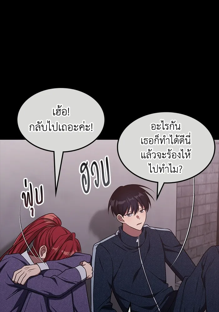 ฮีลเลอร์ตัวพ่อขอฟาดเรียบ ตอนที่ 20 รูปที่ 43