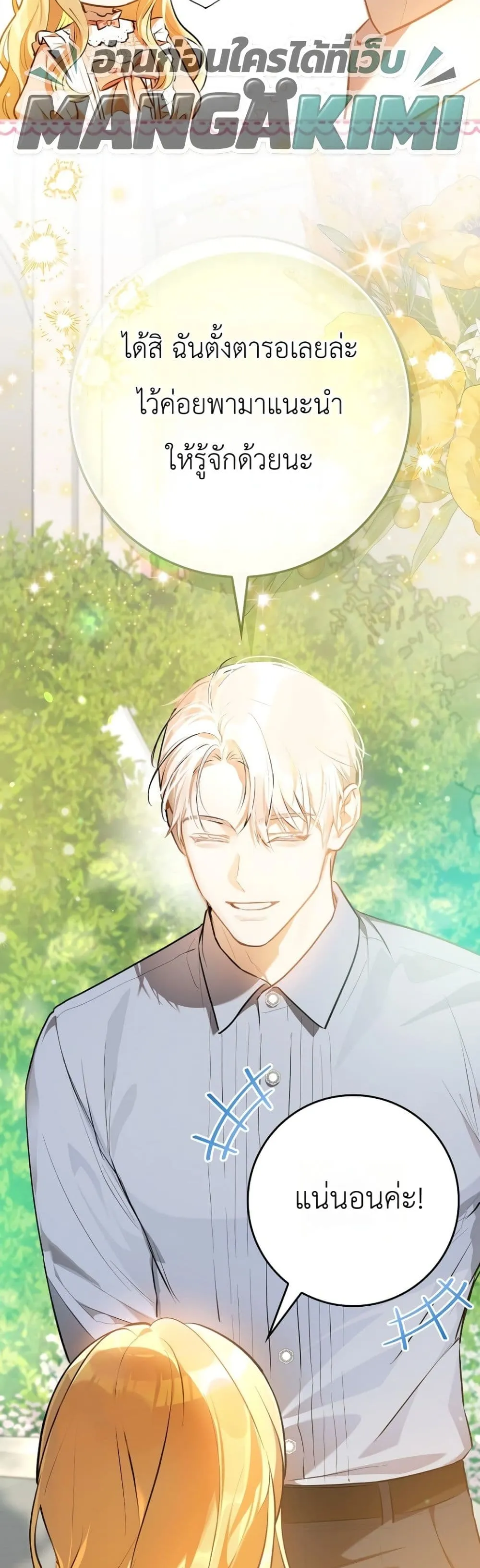 Manga-lc-com อ่านมังงะ อ่านการ์ตูน ออนไลน์ ฟรี Marked as the Tyrant’s Daughter-in-Law ตอนที่ 1 2 3 4 5 6 7 8 9 10 11 12 13 14 ฟรี ไม่มีโฆษณา Manga-lc - อ่าน มังงะ อ่าน การ์ตูน ออนไลน์ อ่านมังงะ ฟรี