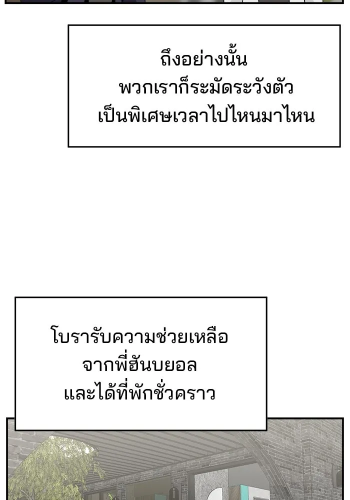 ห้องเรียนสาวแสบ ตอนที่ 70 รูปที่ 47