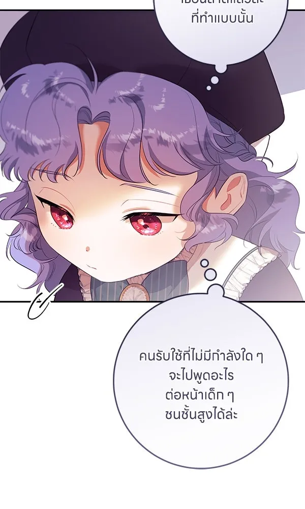 ครอบครัวผิดแผน ตอนที่ 11 รูปที่ 89