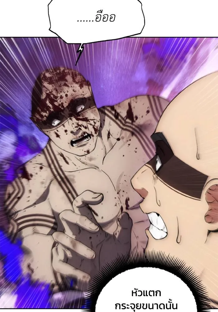 ศึกชิงบัลลังก์เทพเจ้ ตอนที่ 126 รูปที่ 4