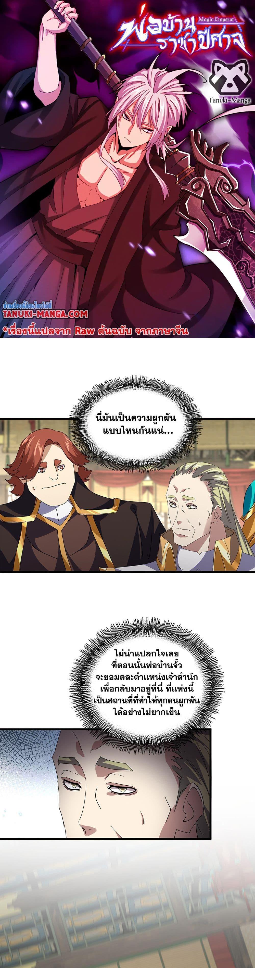 Manga-lc-com อ่านมังงะ อ่านการ์ตูน ออนไลน์ ฟรี Magic Emperor ตอนที่ 1 2 3 4 5 6 7 8 9 10 11 12 13 14 ฟรี ไม่มีโฆษณา Manga-lc - อ่าน มังงะ อ่าน การ์ตูน ออนไลน์ อ่านมังงะ ฟรี