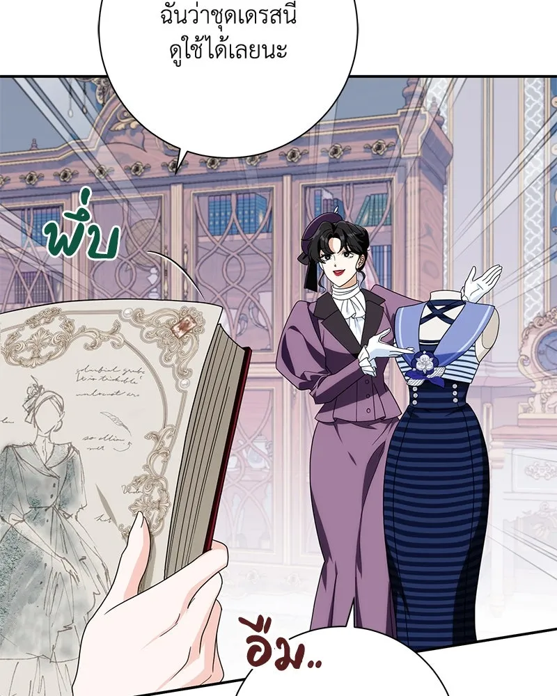 ดัชเชสเชลย ตอนที่ 29 รูปที่ 50
