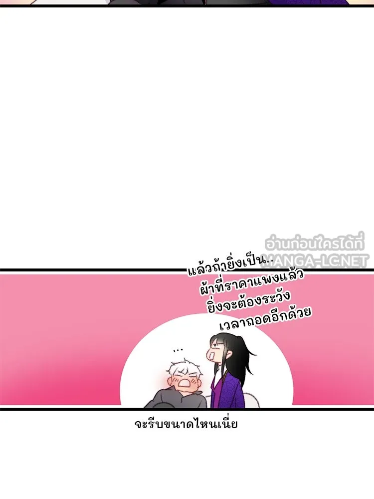 Bring the Love ตอนที่ 76 รูปที่ 66