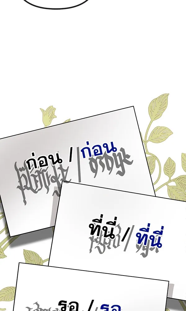 ชีวิตนี้เพื่อเธอ ตอนที่ 11 รูปที่ 92