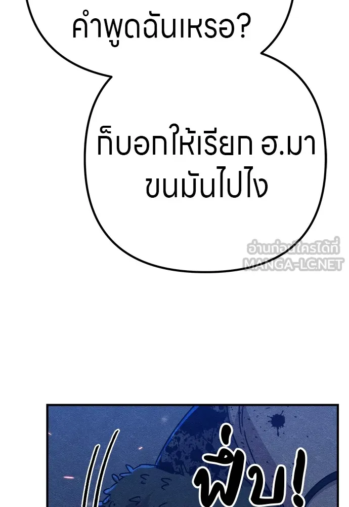 Zombie X Slasher ตอนที่ 19 รูปที่ 33