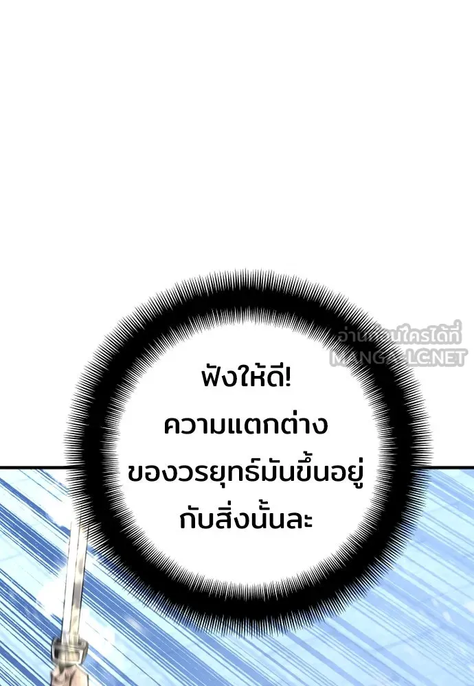 เส้นทางสู่เทพมาร ตอนที่ 63 รูปที่ 69