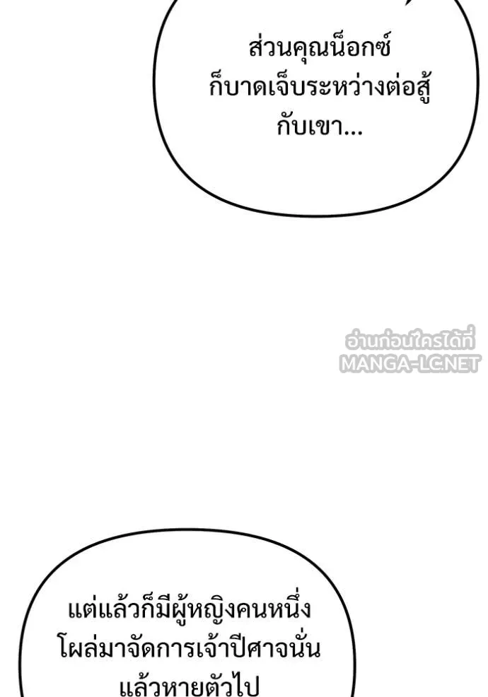 อัศวินดำล่าท้าเวลา ตอนที่ 124 รูปที่ 71