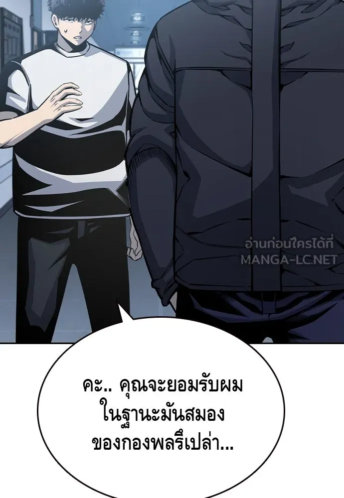 King Game ตอนที่ 100 น้องชายแท้ ๆ รูปที่ 117