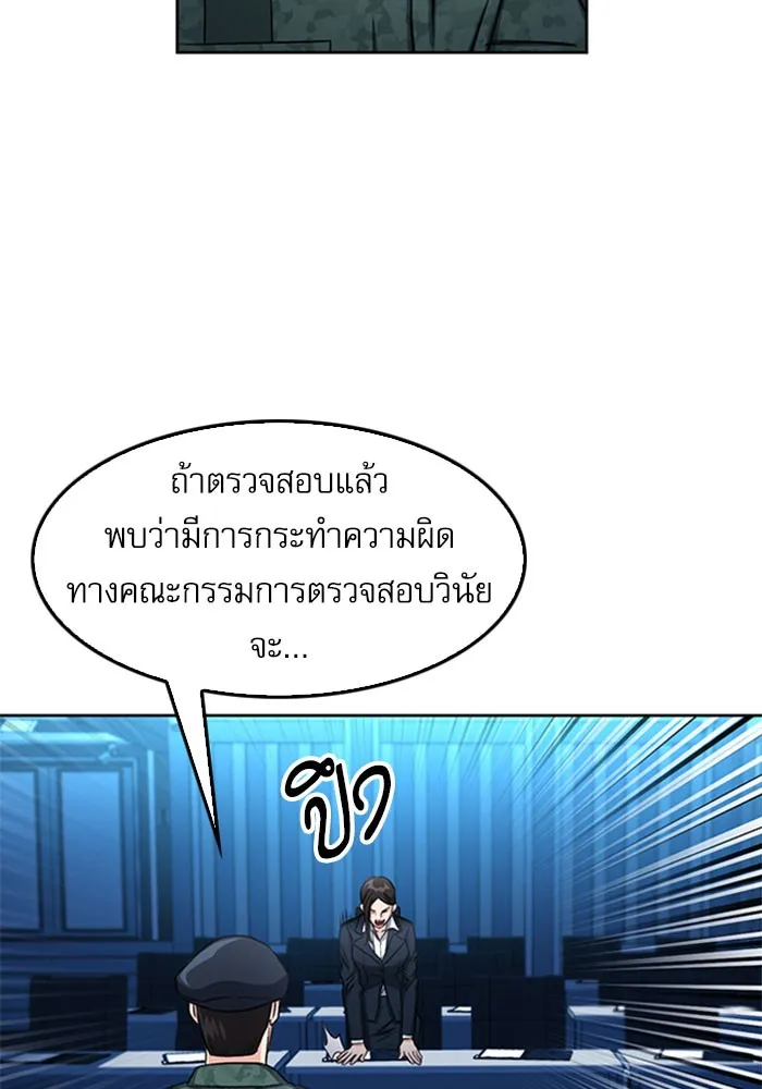 ดรูอิดแห่งสถานีโซล ตอนที่ 47 รูปที่ 68