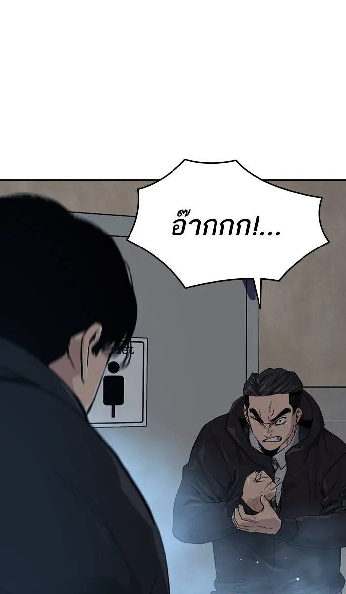 To not die ตอนที่ 17 รูปที่ 16