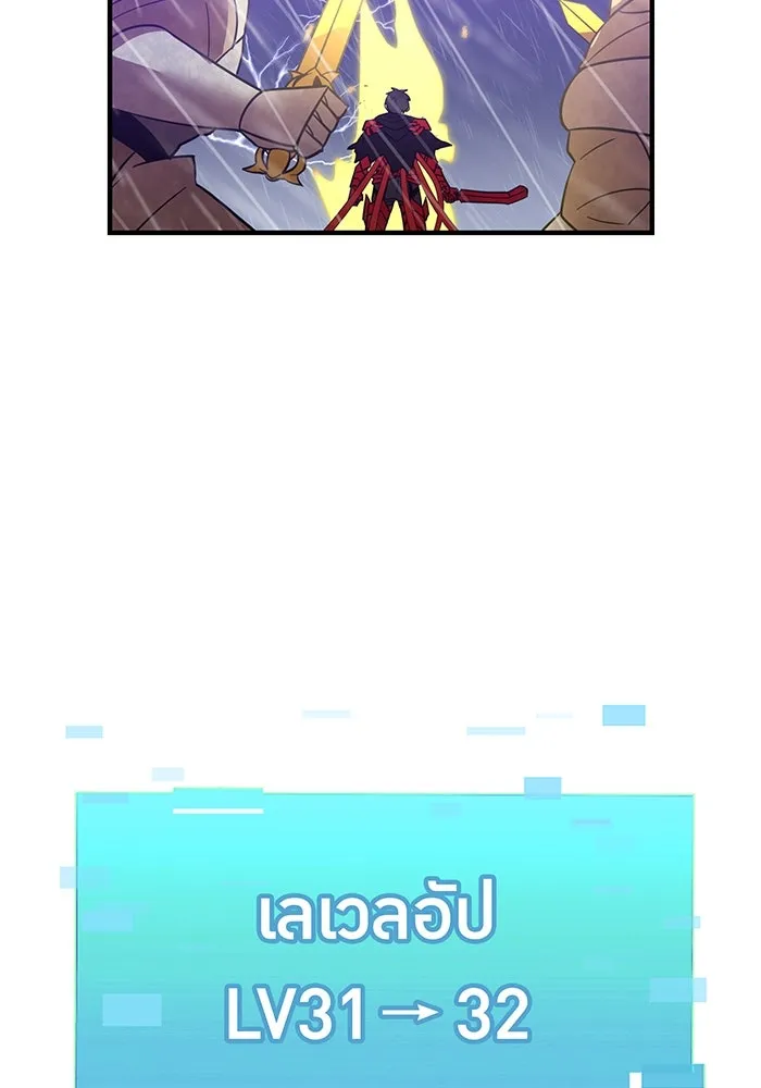 เพลเยอร์เลือดเทวะ ตอนที่ 26 สเตจ  บัลลังก์แห่งวายุและอัสนี รูปที่ 145