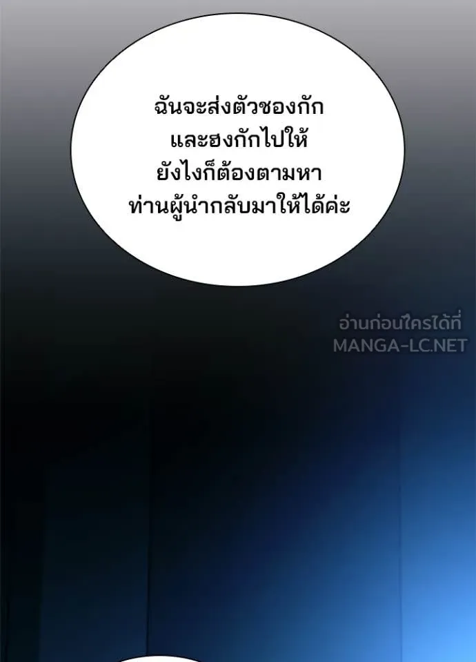 Villain to kill ตอนที่ 220 รูปที่ 13