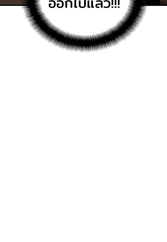 เส้นทางสู่เทพมาร ตอนที่ 33 รูปที่ 85
