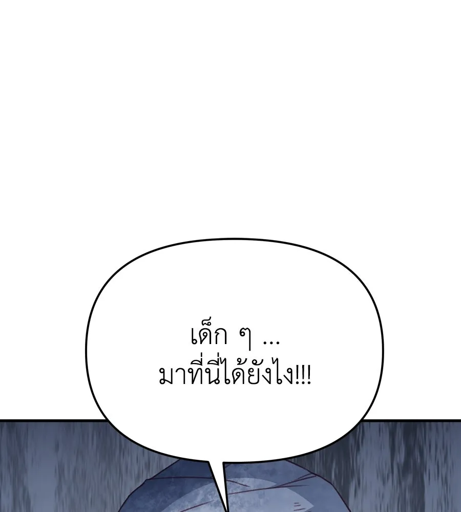 Spy House ตอนที่ 53 รูปที่ 67