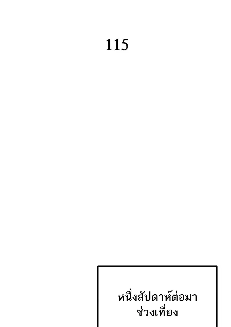 Reincarnator ผ_หวนค_น ตอนที่ ตอนที่ 115 รูปที่ 66
