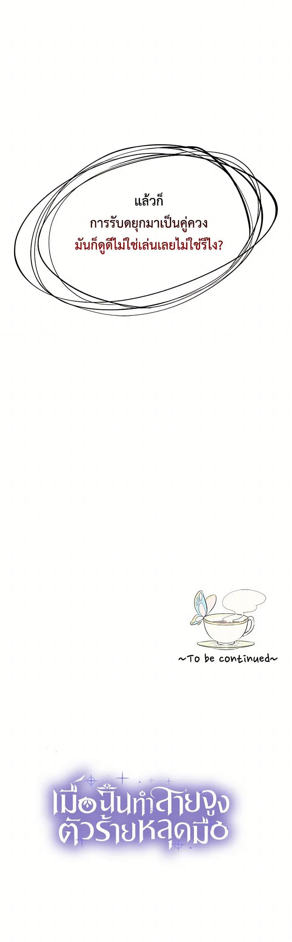 Manga-lc-com อ่านมังงะ อ่านการ์ตูน ออนไลน์ ฟรี Villains Behind the Curtains ตอนที่ 1 2 3 4 5 6 7 8 9 10 11 12 13 14 ฟรี ไม่มีโฆษณา Manga-lc - อ่าน มังงะ อ่าน การ์ตูน ออนไลน์ อ่านมังงะ ฟรี