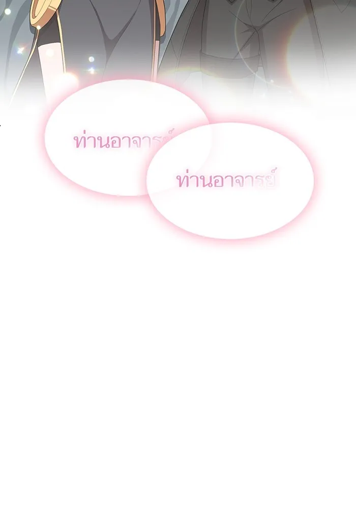 ผู้เล่นขั้นเทพแห่งหอคอยฝึกสอน ตอนที่ 160 รูปที่ 122