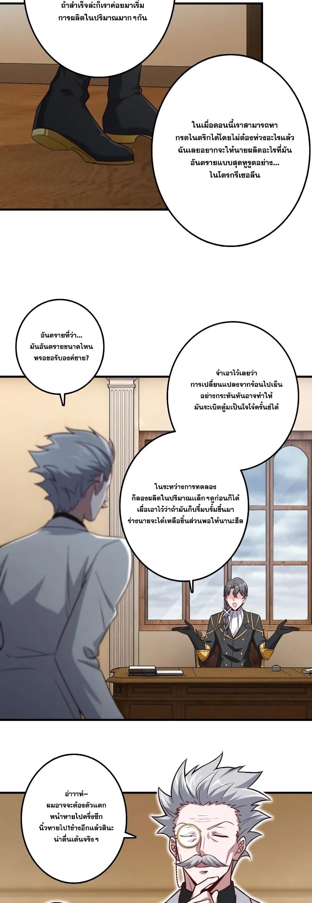 Release That Witch ตอนทื่ 205 รูปที่ 22