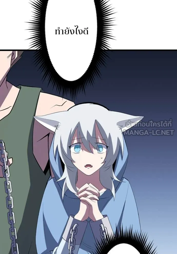 โคตรอาวุธลับ ตอนที่ 38 รูปที่ 9