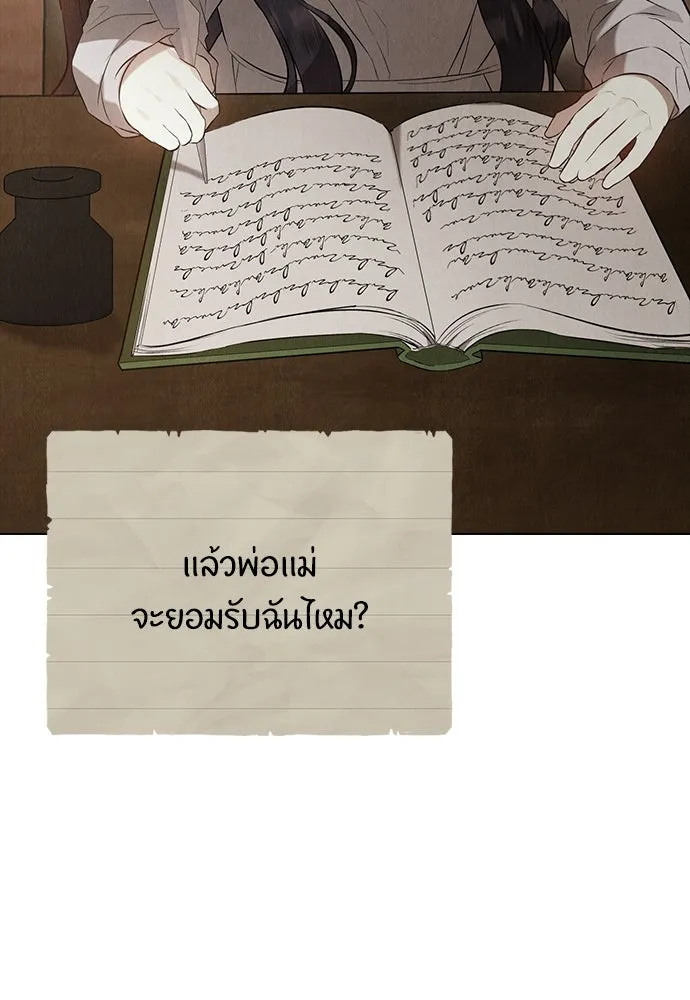 ลูกสาวตัวปลอมของท่านดยุก ตอนที่ 26 รูปที่ 17
