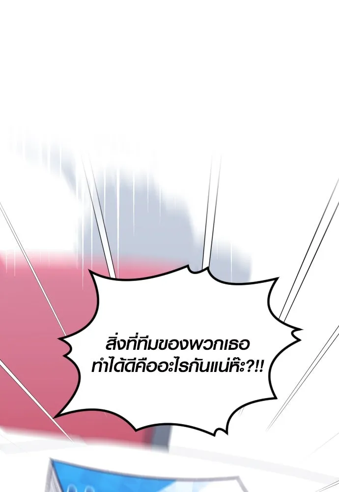 รักกันคนละครึ่งทาง ตอนที่ 19 รูปที่ 59