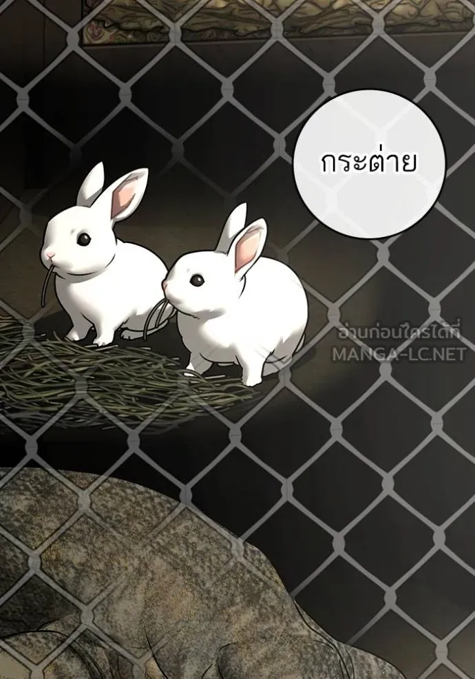 reality ตอนที่ 159 รูปที่ 66