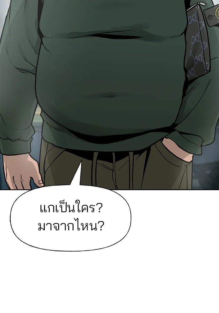 เลวฟาดเลว ตอนที่ 1 รูปที่ 88