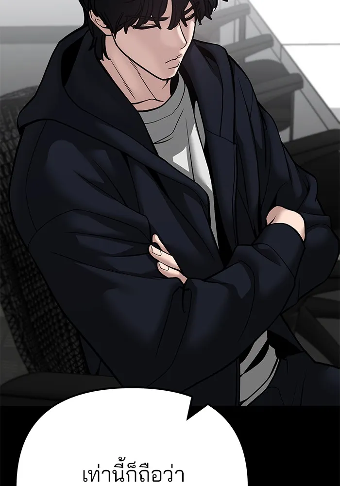 เลวฟาดเลว ตอนที่ 97 รูปที่ 26