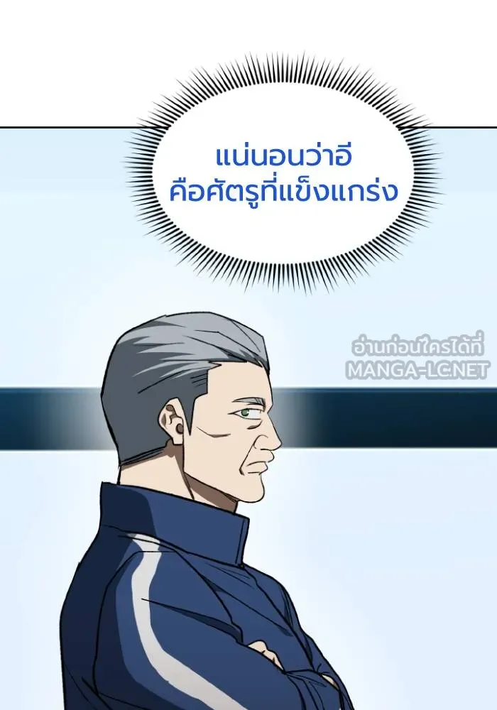 ราชาแห่งอ็อกทากอน ตอนที่ 119 รูปที่ 60