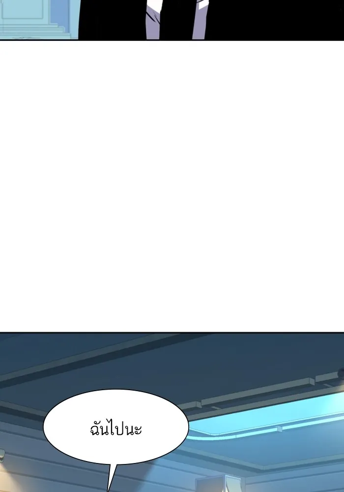 พี่ชายสายบอดี้การ์ด ตอนที่ 144 รูปที่ 26