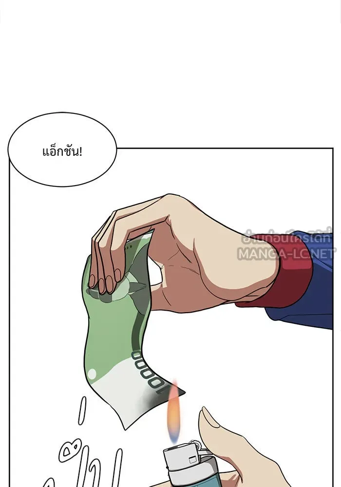 ช่วยเปลี่ยนฉันที ตอนที่ 36. แบซอนจู 2 รูปที่ 120