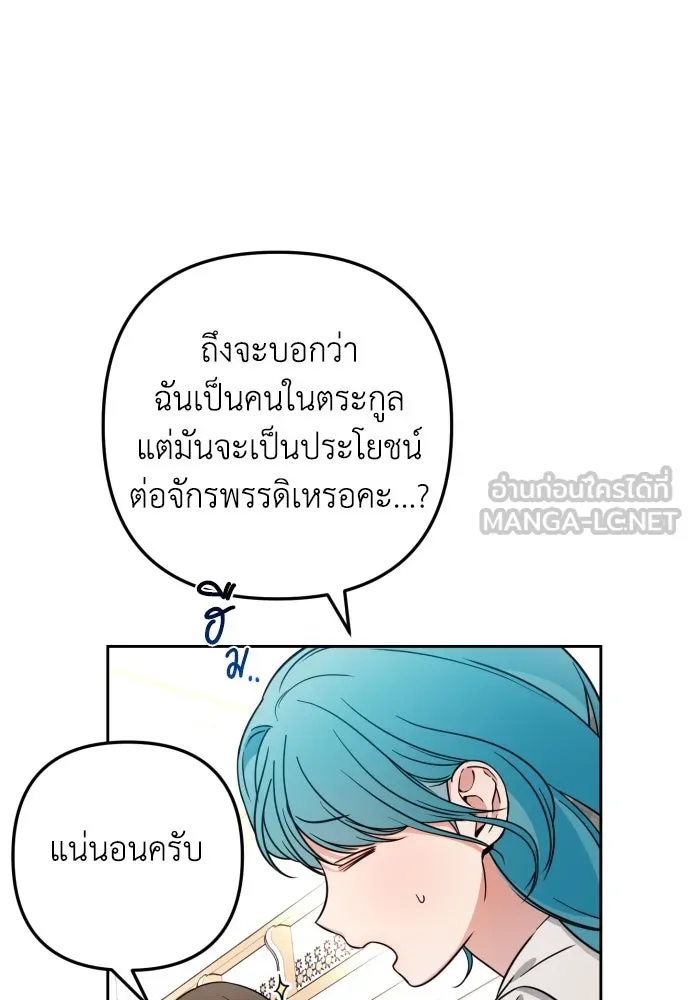 เลดี้มินต์ ตอนที่ 13 รูปที่ 21