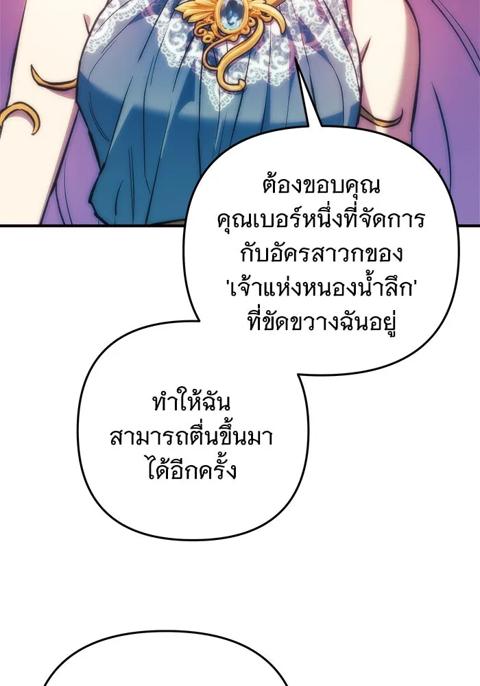 สัปดาห์นี้งดอัปตอนใหม่ ตอนที่ 82 รูปที่ 101